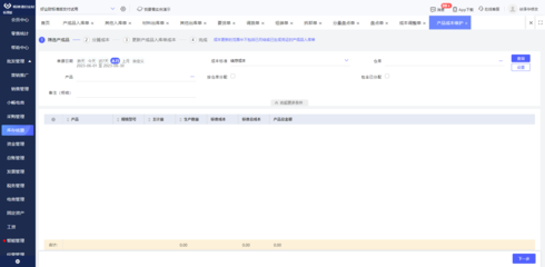 網(wǎng)頁erp系統(tǒng)用什么語言編程