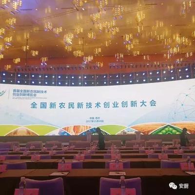 &ldquo;雙新雙創(chuàng)&rdquo;博覽會(huì) 創(chuàng)新助農(nóng)備受關(guān)注 厲害了我的安廚