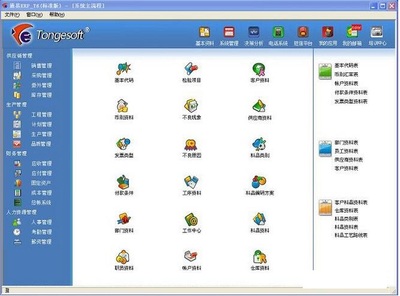 通易ERP系統(tǒng) 開發(fā)要點(diǎn)與應(yīng)用價值
